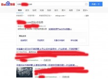 巢湖不锈钢管厂上线三月百度收录